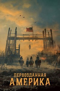 Постер к Первозданная Америка (1 сезон) / American Primeval (2025) WEB-DLRip